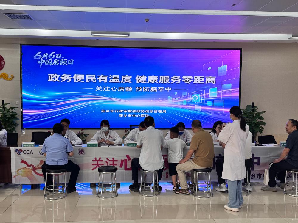 政务便民有温度 健康服务零距离