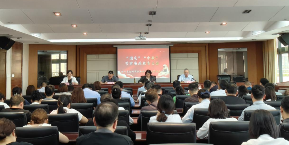 市行政审批局召开“国庆、中秋”节前廉政教育会