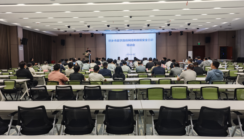 市行政审批局举办数字政府网络和数据安全意识培训会