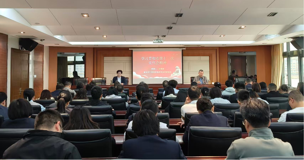 深学细悟党代会精神   实干笃行赋能数智建设